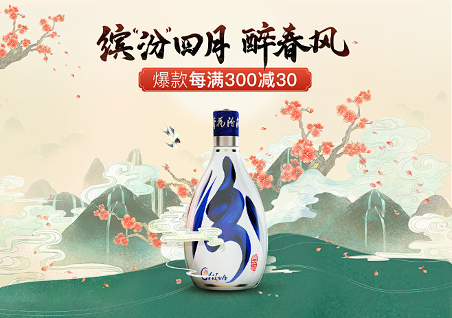 汾酒官方旗舰店 - 京东