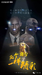 荔枝社lzshe.com  KOBE科比退役，品牌借势营销 酷派