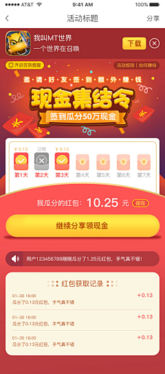 辜柔采集到game 签到