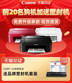 友缘吧采集到家居banner