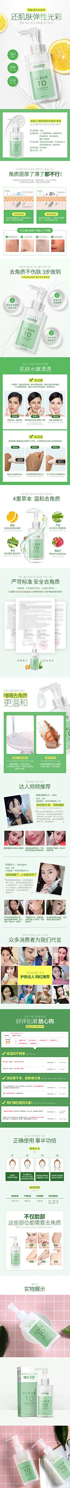 去角质