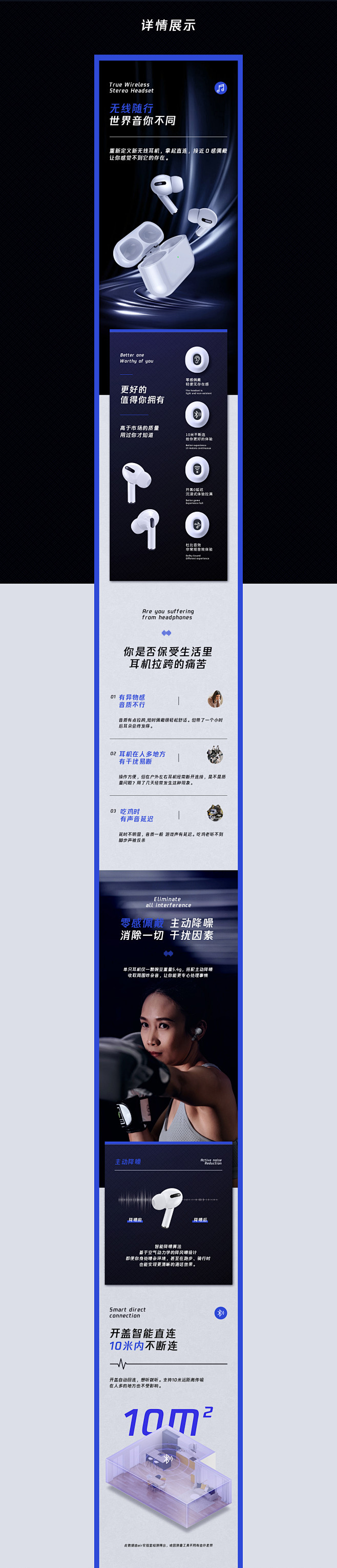 详情渲染制作x2网页电商逗逗逗浆 - 原...