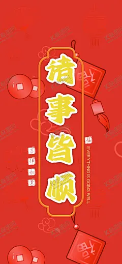 龙年海报 【酷图网】龙年海报,龙年手机壁纸,龙年手机壳,春节手机壁纸,龙年漫画壁纸,过年手机壁纸,朋友圈海报,龙年朋友圈图,h5开机画面,首图海报,龙年海报图,万事兴隆海报