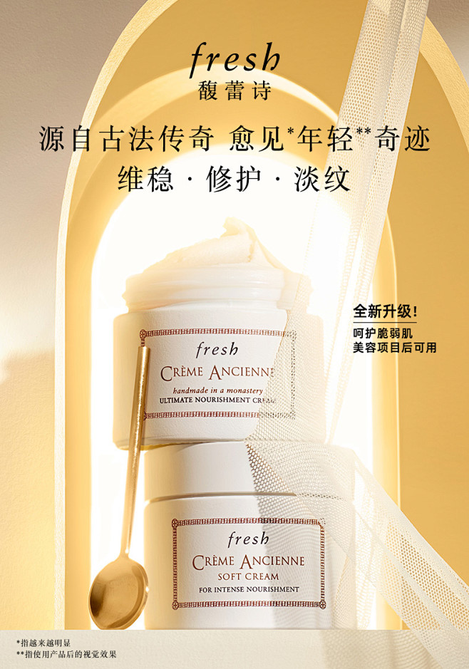 【立即抢购】Fresh馥蕾诗古源密集滋养...