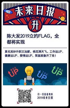 陈大发发发发发发采集到年终