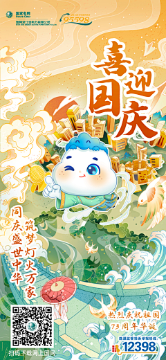 朱家姑娘-jewel采集到手绘海报