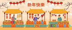 春节假期交易会，中国新年购物，小贩站在柜台上，水果和纪念品，平面卡通背景。Vector CNY ho