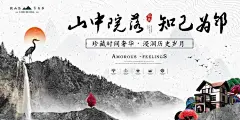 中国风新中式房地产广告背景海报展板模板商业开盘PSD设计素材-淘宝网