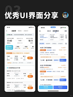 scwater采集到UI截图