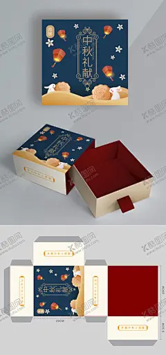 月饼包装平面图 【酷图网】月饼包装,月饼礼盒,礼盒设计,月饼插画,中秋节,中秋节插画,八月十五,仲秋节,团圆节,中秋节快乐,传统节日,传统食物,中国美食,中式点心,中式糕点,甜点,甜食,高档礼盒,精美礼盒,