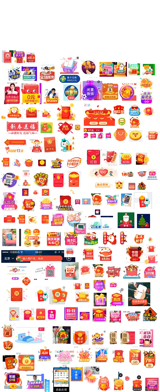 app浮标-悬浮窗-app入口浮窗-APP小把手-运营入口图设计-花瓣网