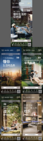 地产走心返乡置业系列海报-源文件