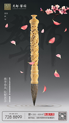 月半平采集到提案