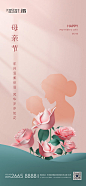 母亲节感恩亲子温馨海报-志设网-zs9.com