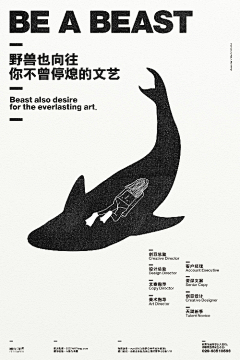 子非鱼……采集到海报设计