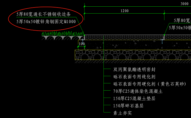 砾石混凝土做法