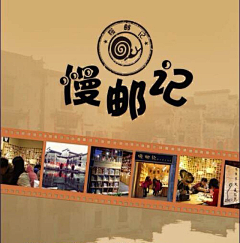 简梵一采集到LOGO / 图形 / 字体
