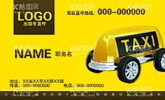 出租车名片  - 源文件下载【酷图网】出租车名片,出租车,名片,汽车名片,租车名片,高档出租车,出租车设计,出租车模版,出租车素材,车子名片,小车名片,客车名片,车名片,小车出租,众安出租车,出租汽车名片,出租车司机,司机名片,出租司机名片,汽车租赁名片,精品车名片,设计,广告设计,高档名片,最新名片