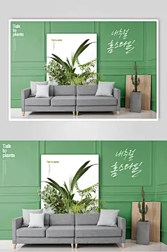 韩式环保家具节海报