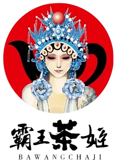 仲尼：霸王茶姬来高邮金街啦！招人招人招人！_世贸_招聘