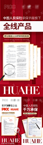 微商医美地产证书资质背书海报_源文件下载_PSD格式_1080X2337像素-地产,微商,医美,认证,证书,检测,资质,背书,工厂-作品编号:2022081716539842-志设-zs9.com
