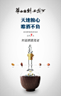 华山论剑西凤酒消费者旅游活动 发布 创意海报