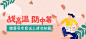 GHUED 微医 活动 banner