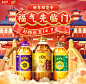 @柒个李 采集-福临门食用油京东自营旗舰店
