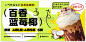 奶茶甜品饮品饮料促销横版banner海报图片_潮国创意