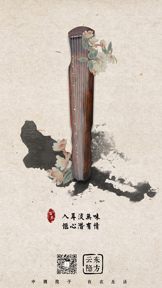 古琴