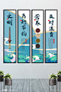国潮风山水厉行节约食堂文化挂画素材
