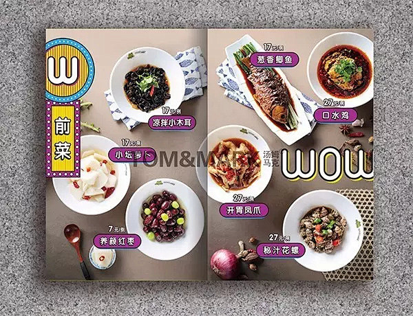 菜谱设计wow蛙喔一本给你惊喜的菜谱原创