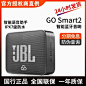 JBL go smart2智能音箱便携式