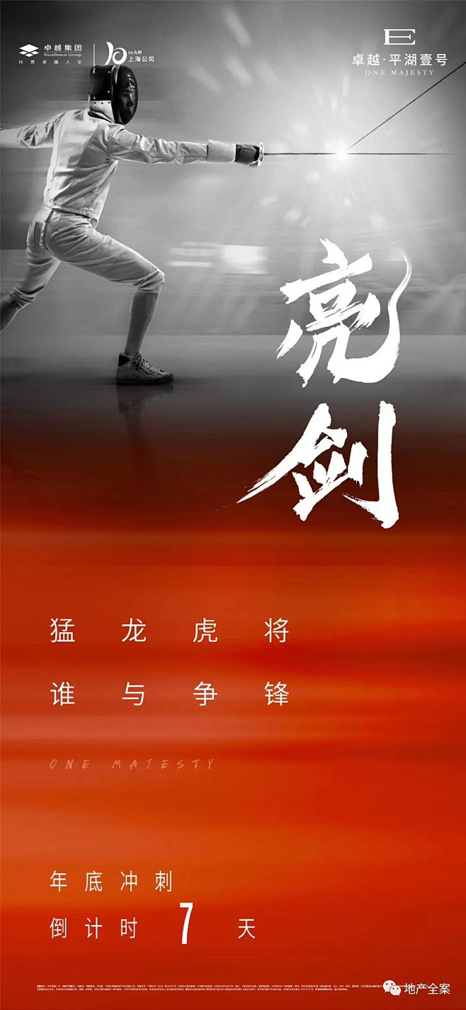 2019年终冲刺系列创意海报200+ :...