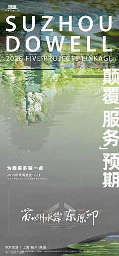 董大小姐AIR采集到地产 | Design