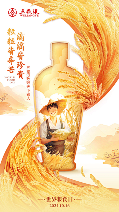不熟唉采集到喜欢的节日节气设计
