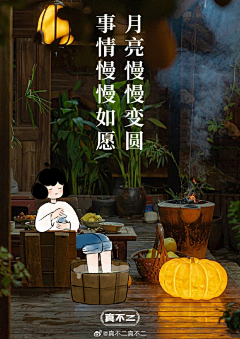 豆小豆❁采集到中秋