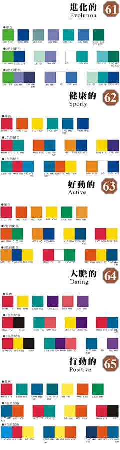 迷漫的云采集到【参考】配色