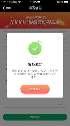 AnGue-采集到APP-房地产
