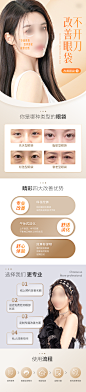 医美祛眼袋落地页-志设网-zs9.com