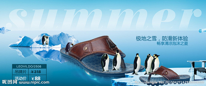 男鞋海报