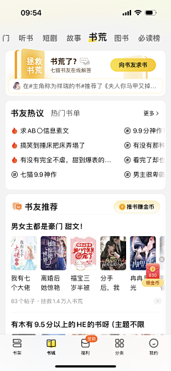 布瓜团团采集到APP