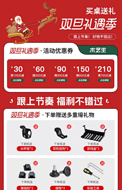 Lemon不懵采集到【电商】双旦首页