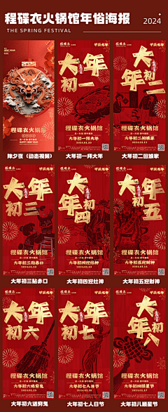 桑妮Sunny~采集到啊节啊节