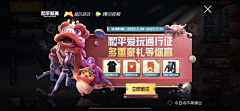赶紧回家i采集到和平精英