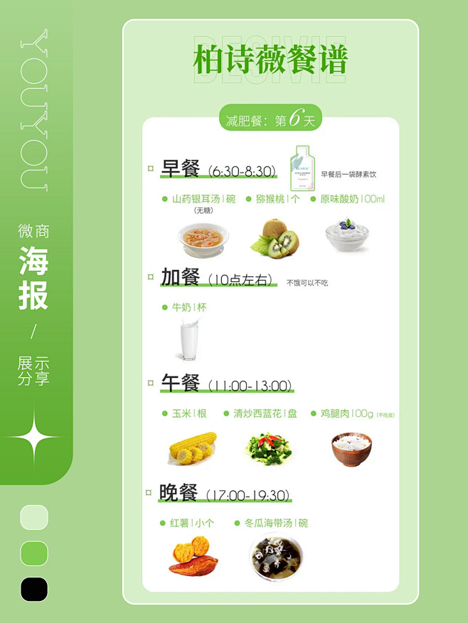 朋友圈海报图 电商首页|详情|主图设计 ...