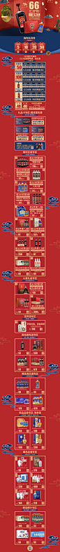 66大促