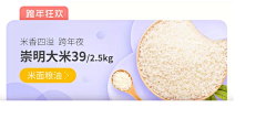 独听澜采集到每日优鲜