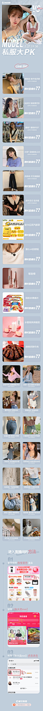 今晚模特PK主位赛产品清单-淘宝网