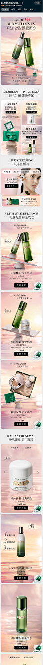 海蓝之谜 七夕图片_光+渐变（护肤调性）图片素材-花瓣网